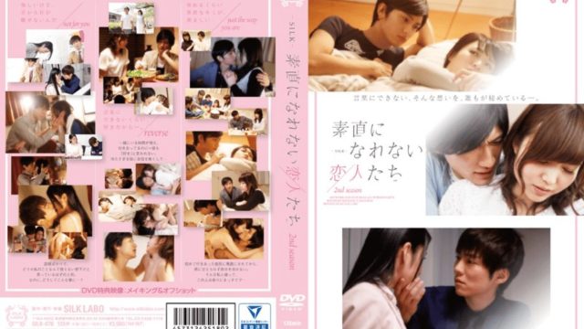 素直になれない恋人たち 2nd season top