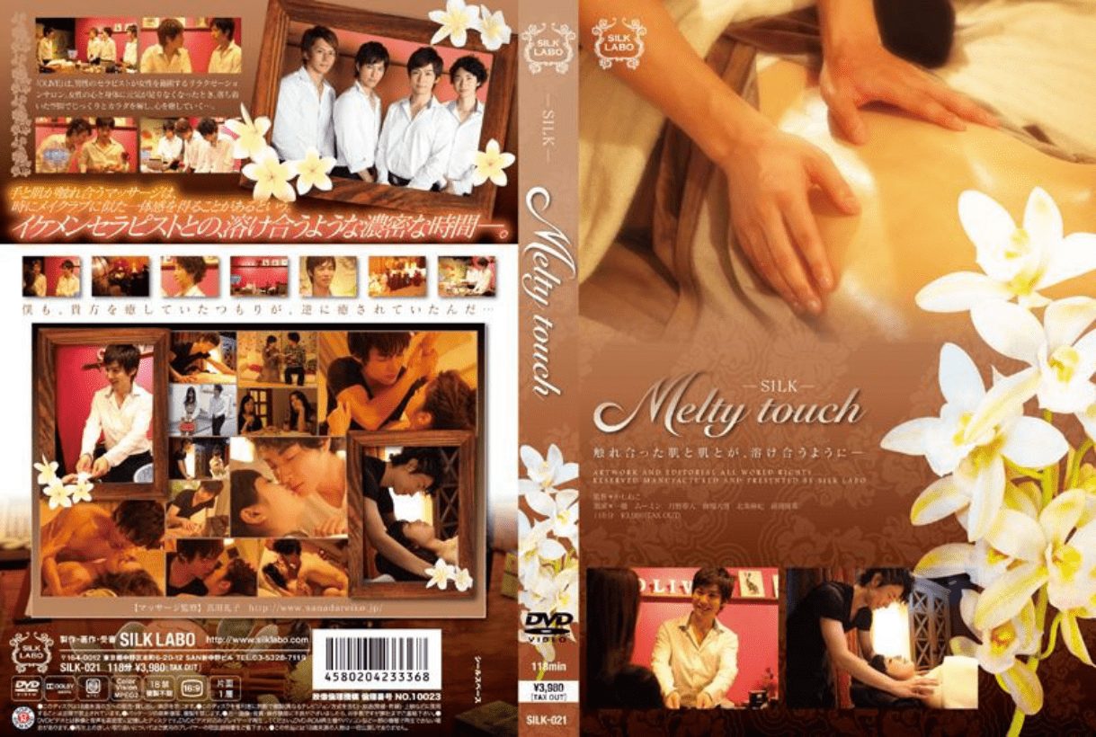 Melty touch 鈴木 一徹top