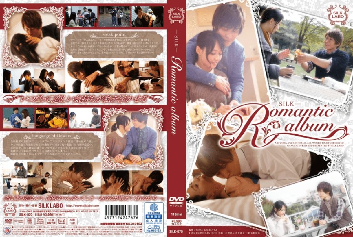 Romantic album 鈴木一徹