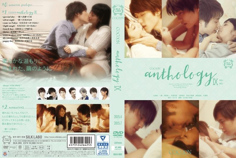 COCOON anthology 9 北野翔太