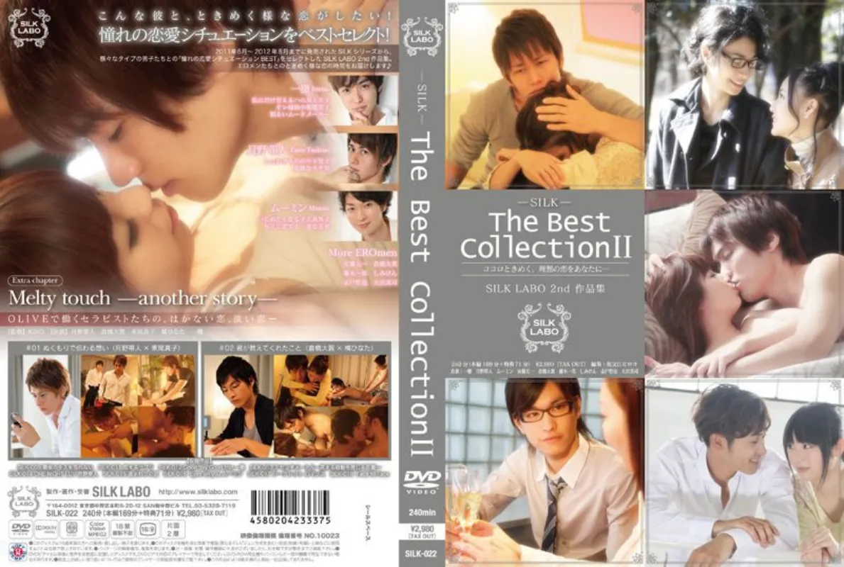 シルクラボThe Best Collection 2